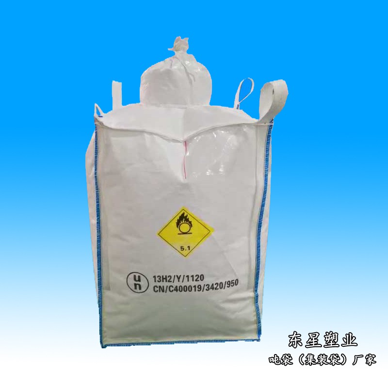 危險品/UN噸袋（集裝袋）